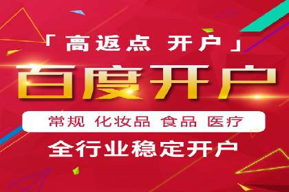 百度广告计费方式及实际案例